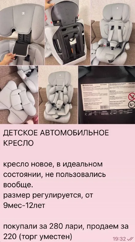 Детское автомобильное кресло