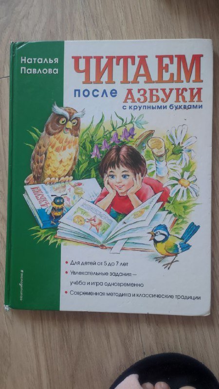 Азбука, Любовные письма с Монмартра, Тайна неуловимого Грифера