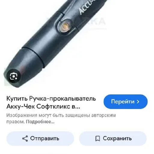 Ручка-прокалыватель Accu-Chek Softclix