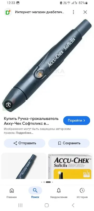 Ручка-прокалыватель Accu-Chek Softclix