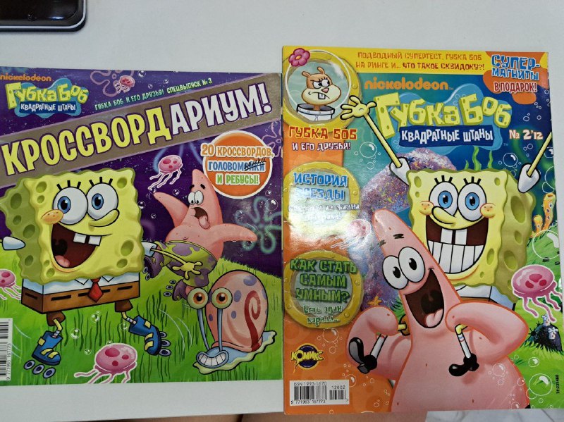 Журнал Губка Боб и Кроссворд с развивашками