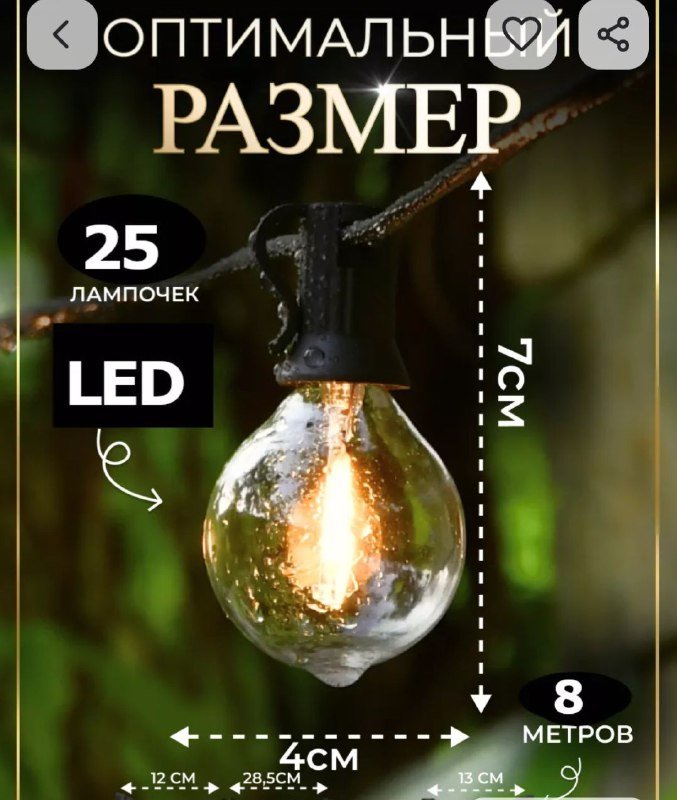 Гирлянды светодиодные 9 метров 2 штуки 5