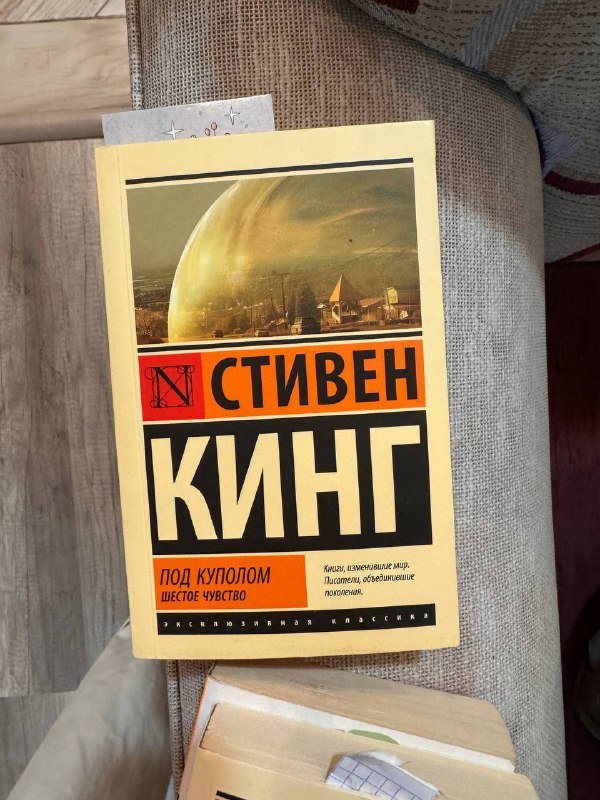 Книги Стивен Кинг, Марсель Пруст, Харуки Мураками, Джон Херси