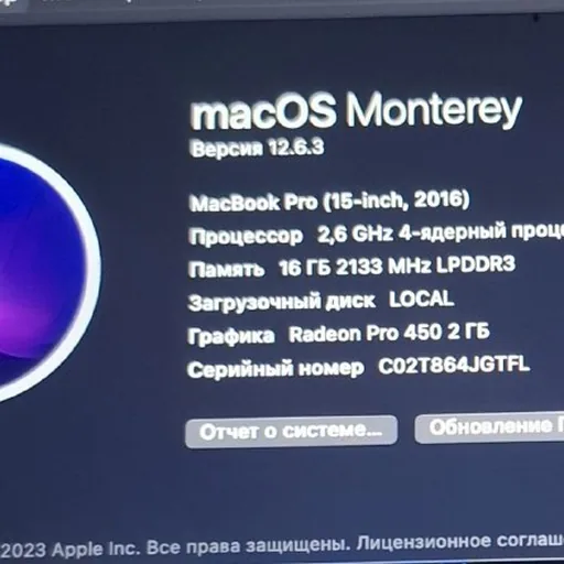 MacBook Pro 15-inch 2016