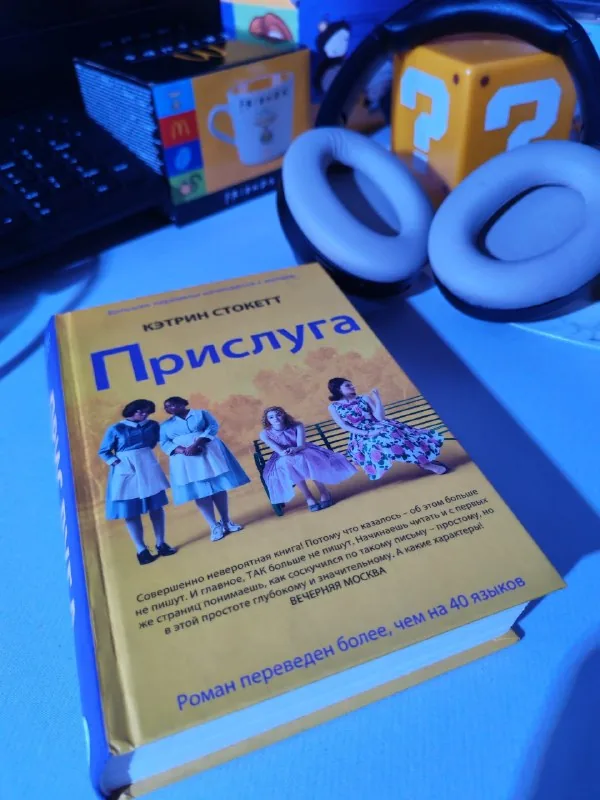 Прислуга