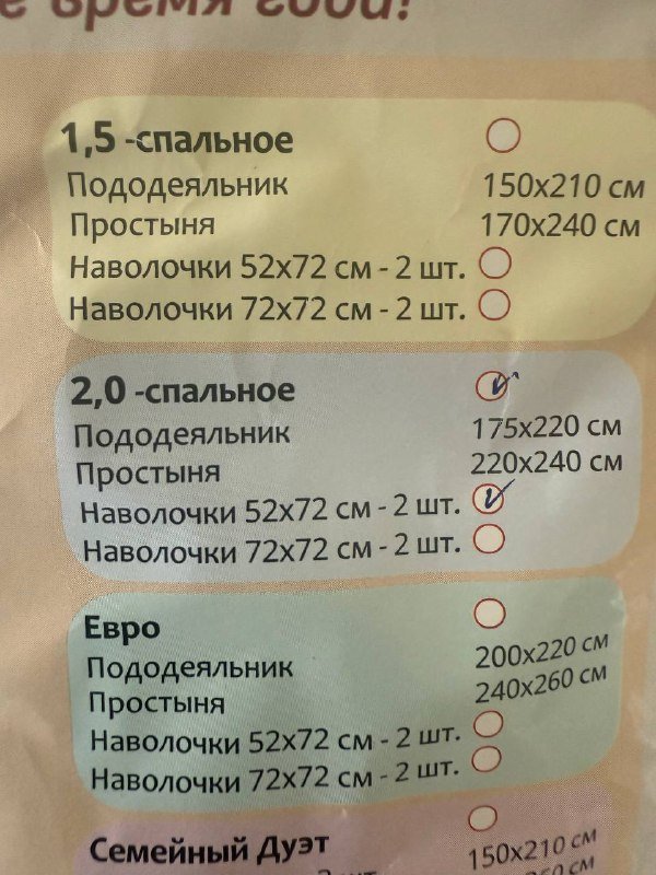 Комплект постельного белья из ткани фланель 2.0 спальное 2