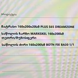 Кровать с ортопедическим матрасом 2