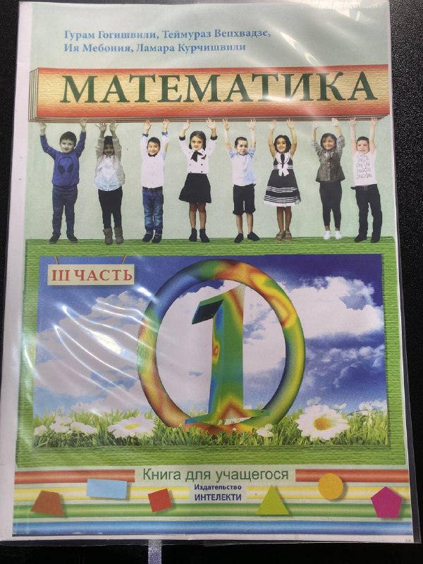 Учебники для 1 класса 8