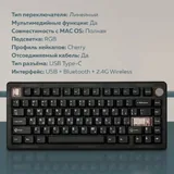 Беспроводная механическая клавиатура CIDOO QK75 4