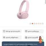 Наушники Sony 3