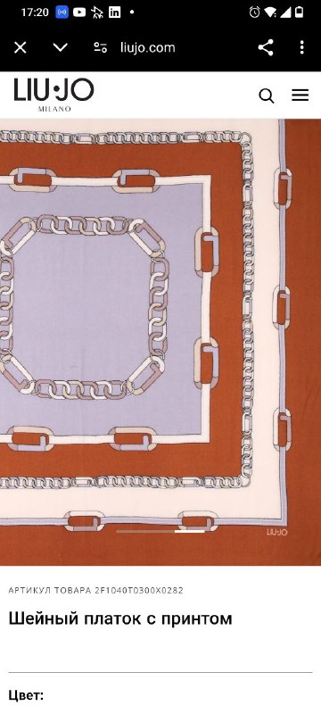 Шейный платок LIU JO Италия, оригинал 2