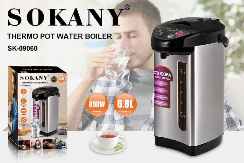 Новый чайник сокани