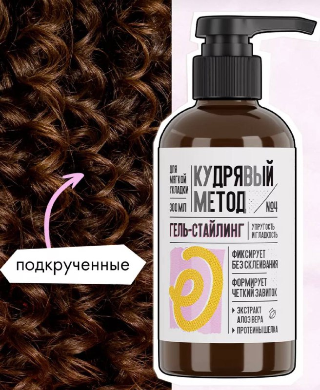 Гель и leave-in Кудрявый метод 2