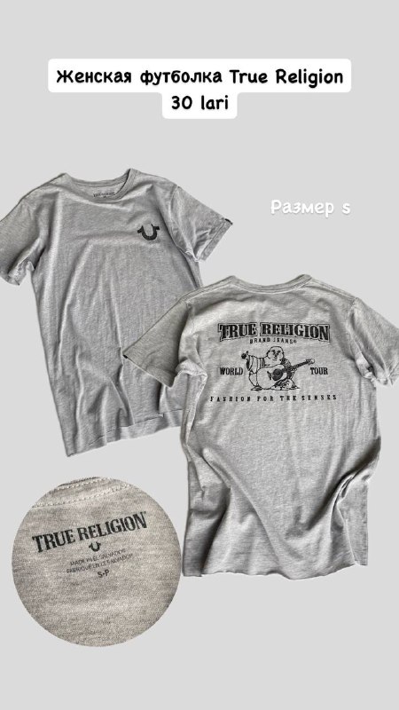 Футболка True Religion, цвет серый, размер s