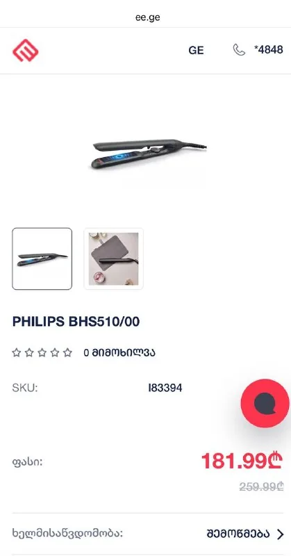 Выпрямитель для волос Philips