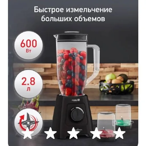 Стационарный блендер Moulinex Blendforce 2 XXL
