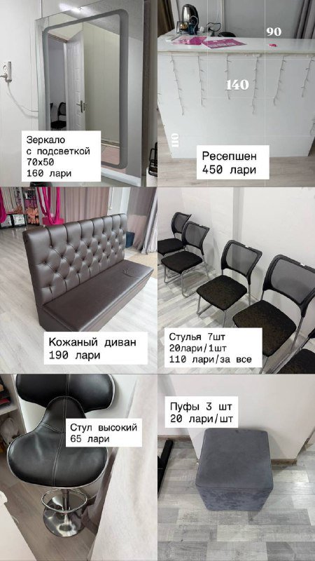 Зеркало с подсветкой, ресепшен белый, диван кожаный, стулья, стул администратора, пуфики, рейл белый, вешалка напольная, стеллаж для обуви, стеллаж чёрный