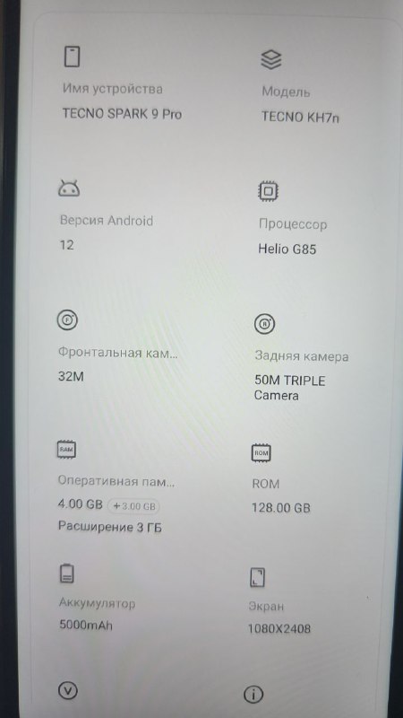 Телефон Tecno spark 9 pro 4
