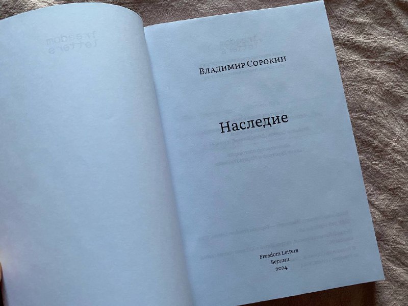 Наследие, 1984 на английском языке 3