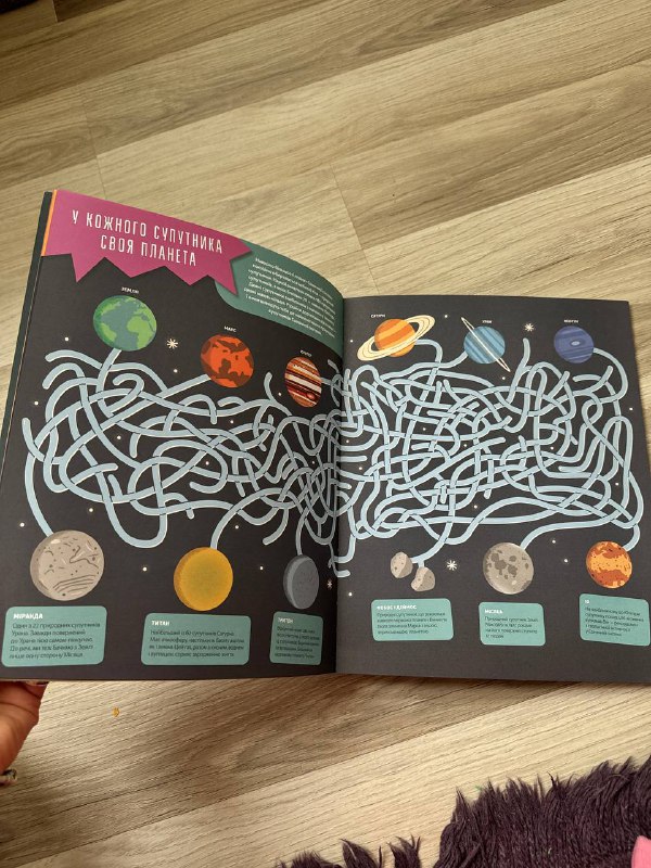 Книги на украинском языке, Букварь, сказки, Кроссворд 6