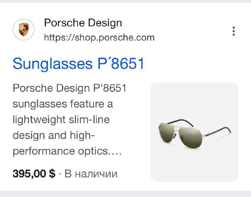 Солнцезащитные очки Porsche Design P 8651
