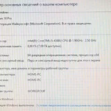 Ноутбук Lenovo ThinkPad T440S 6