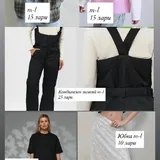 Кардиган, юбка, туфли, сумки, рубашка, лонгслив, комбинезон, платье 2