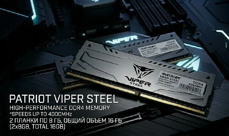 Оперативная память Patriot Viper Steel 16 ГБ