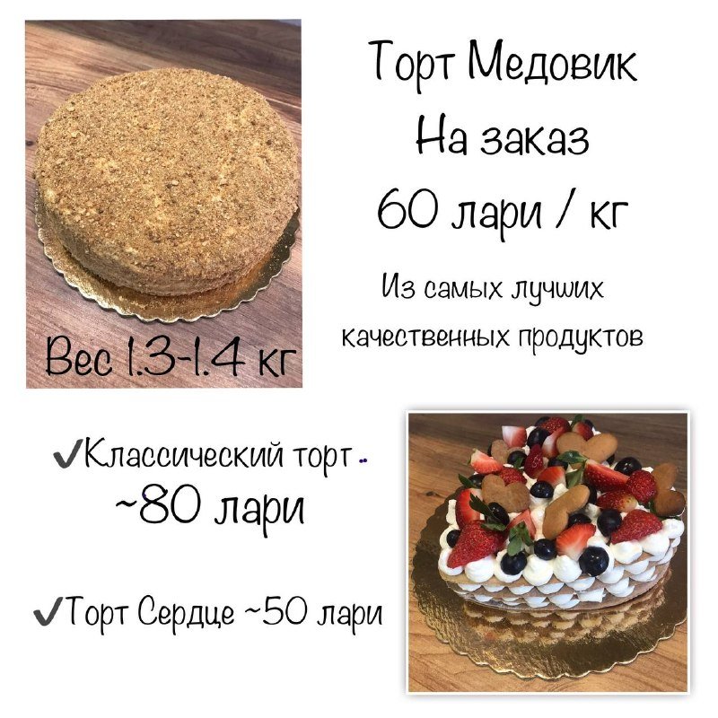 Торты Медовик, Птичье молоко, Меренговый рулет 4
