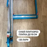 Плиткорез и клинья для СВП 2
