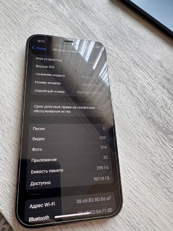 iPhone 12 Pro 256 ГБ 3