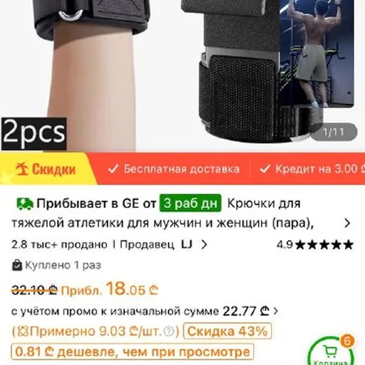 Крючки для тяжелой атлетики