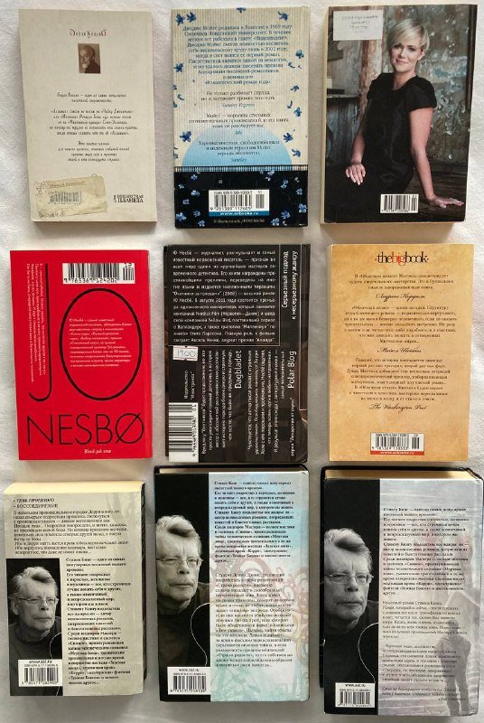 Подборка книг Паоло Коэльо, Джоджо Мойес, Сесилия Ахерн, Ю Несбё, Дэвид Митчелл, Стивен Кинг 2