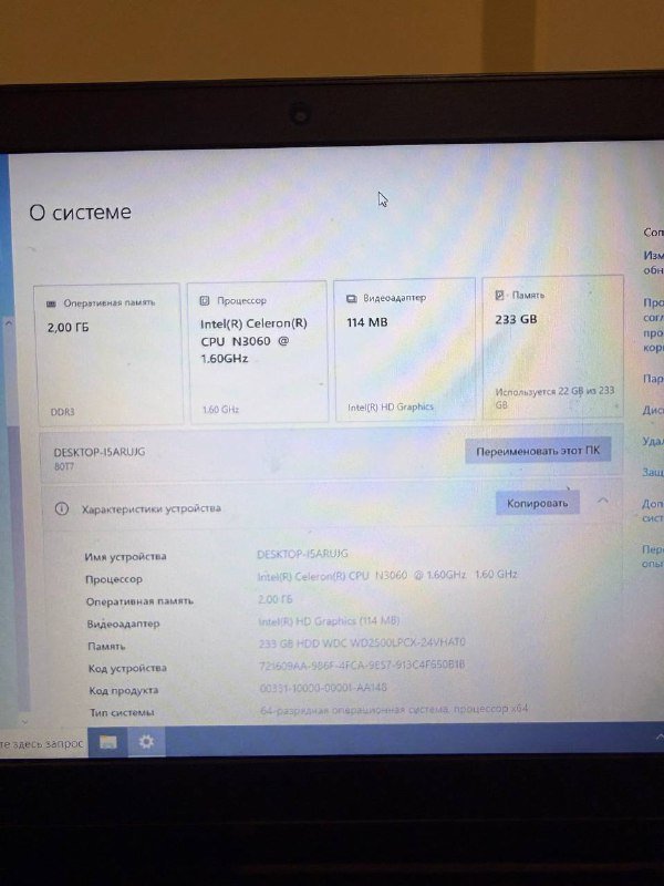 Ноутбук ASUS D540Y 2017 2