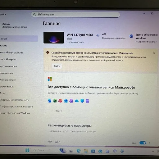 Lenovo ноутбук