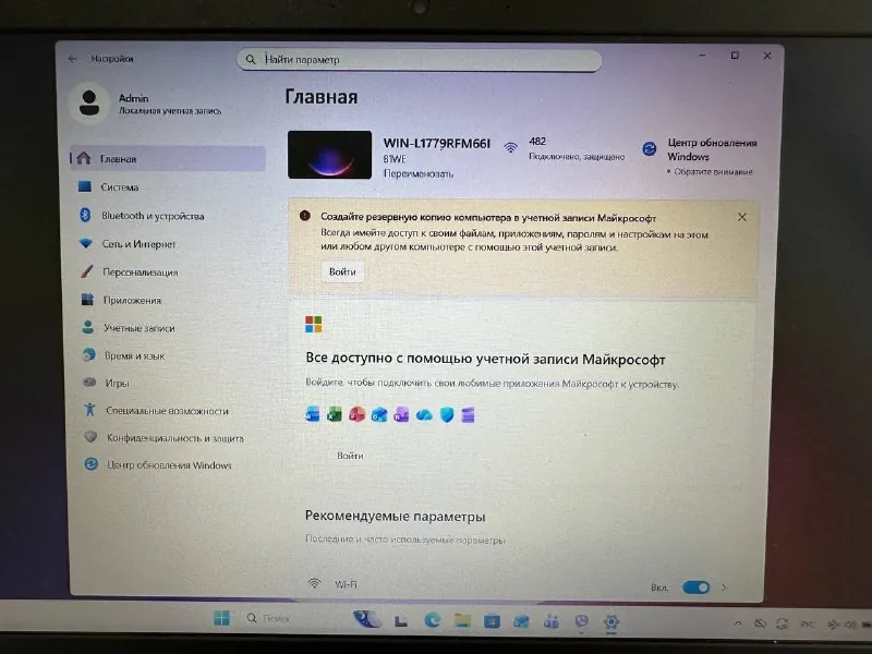 Lenovo ноутбук 1