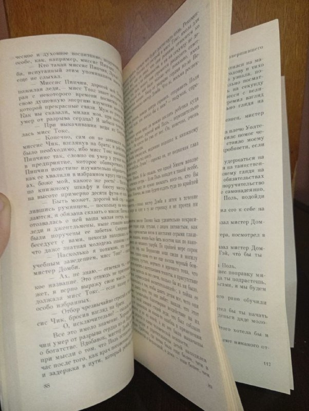 Книги: Диккенс Домби и сын в двух книгах 4