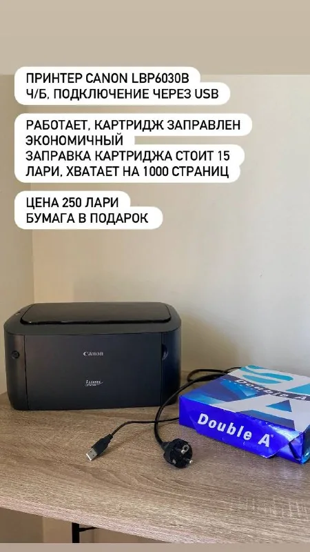 Принтер Canon