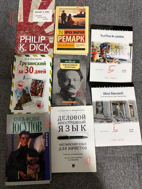 книги, техника, сумка, наушники, канцтовары 3