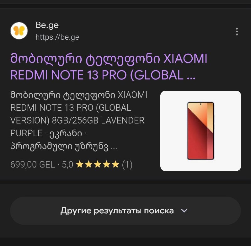 Xiaomi Redmi Note 13 Pro телефон 256Gb 7