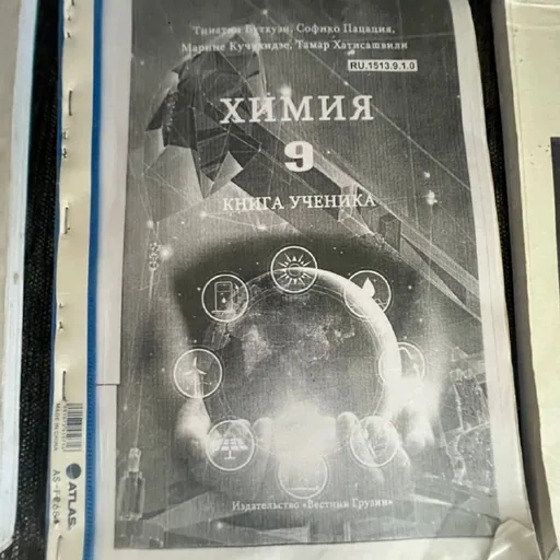 Учебники 9 класс