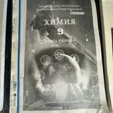 Учебники 9 класс 1