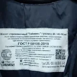Спасательные жилеты Таймень 2
