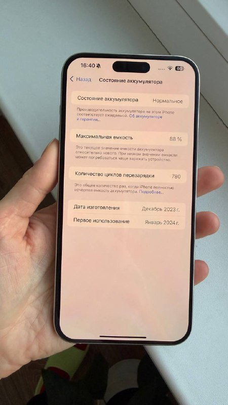 iPhone 15 Pro Max 1T 8