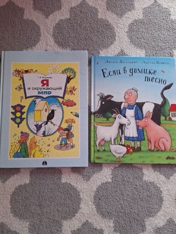 Детские книжки 2
