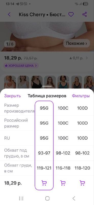 Бюстгальтер новый 95G 3