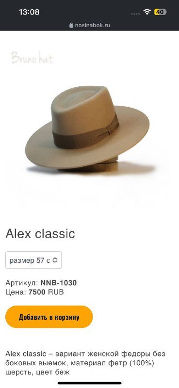 Шляпа ручной работы голубая из фетра 100% шерсть 2