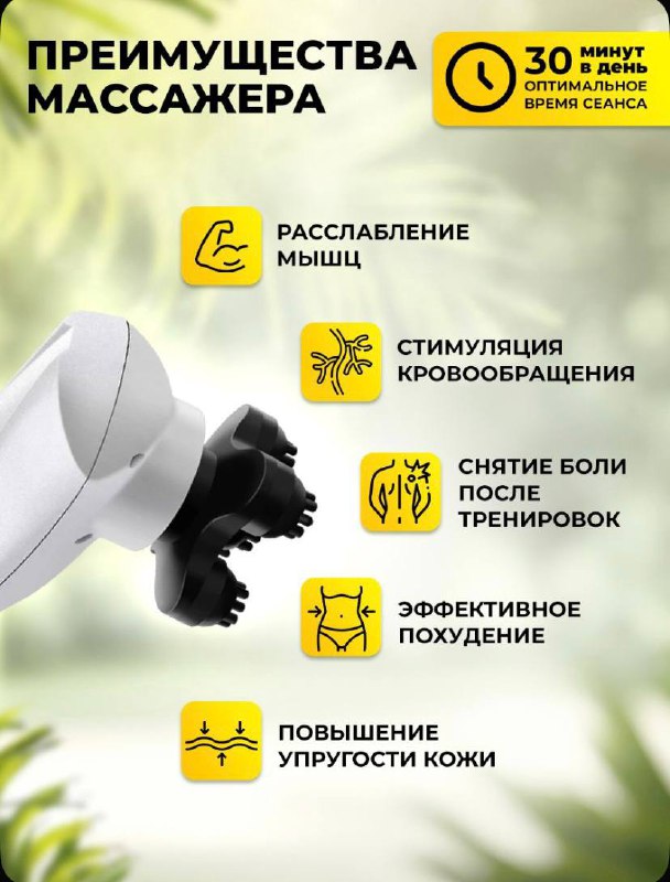 Инфракрасный массажер для снятия боли и усталости 2