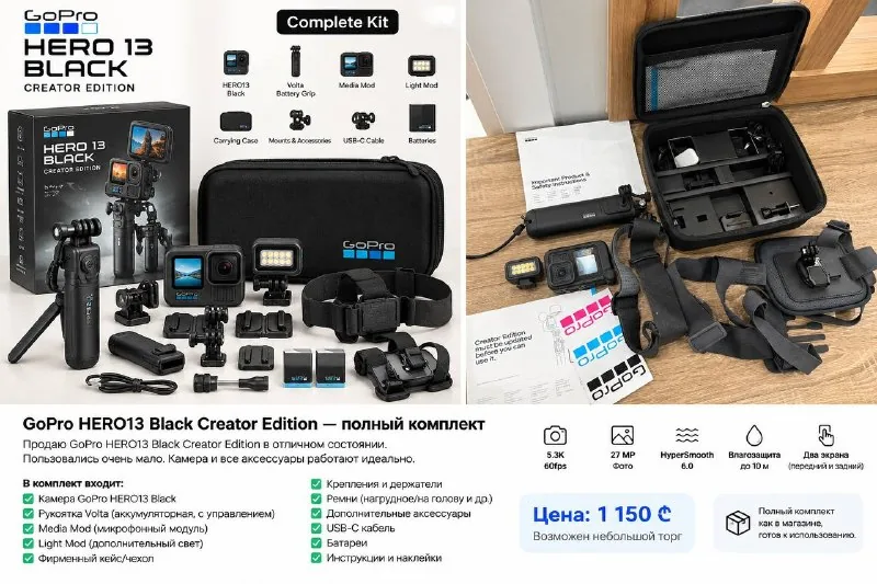 GoPro HERO13 Black Creator Edition полный комплект
