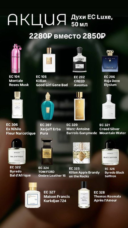 Духи Lanvin Modern Princess, Versace, Dior, Creed Silver Mountain Water 2